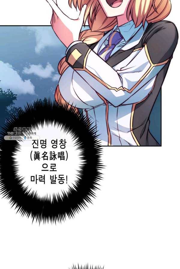 서클 제로의 이세계 용자사업 :Re 제 56화. 마더의 의미(2) 4