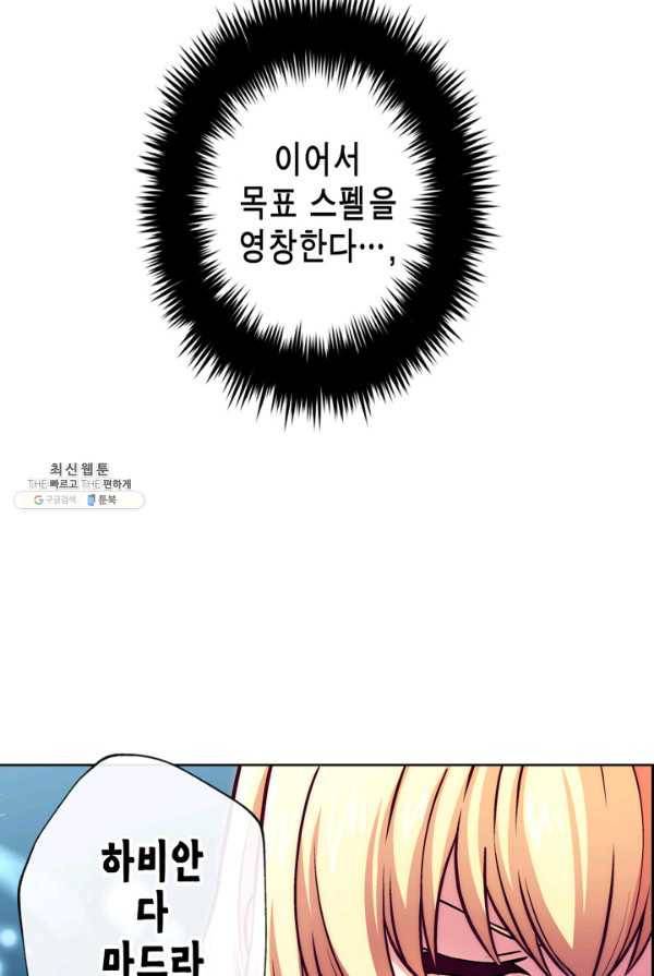 서클 제로의 이세계 용자사업 :Re 제 56화. 마더의 의미(2) 5