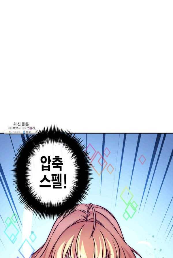 서클 제로의 이세계 용자사업 :Re 제 56화. 마더의 의미(2) 9
