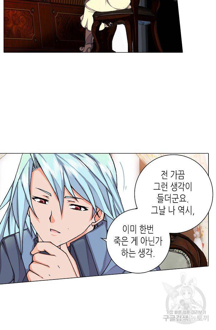 제국의 마지막 공주 68화 4