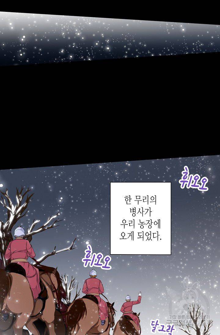 제국의 마지막 공주 68화 7