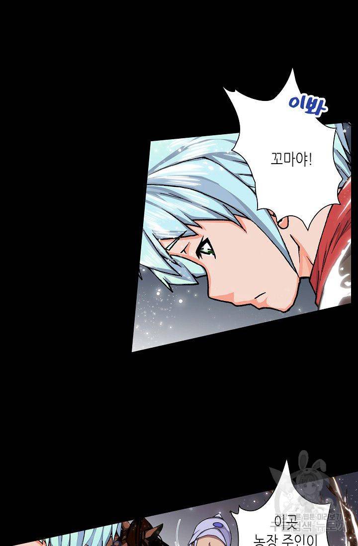 제국의 마지막 공주 68화 9