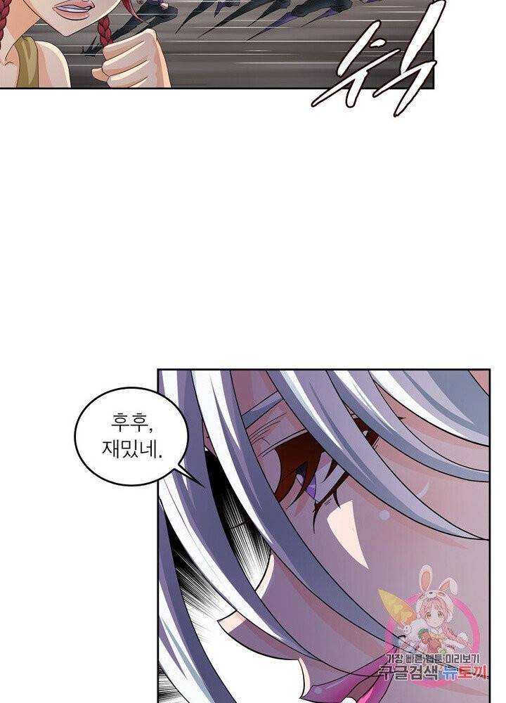 레벨5로 살아남기 56화 3