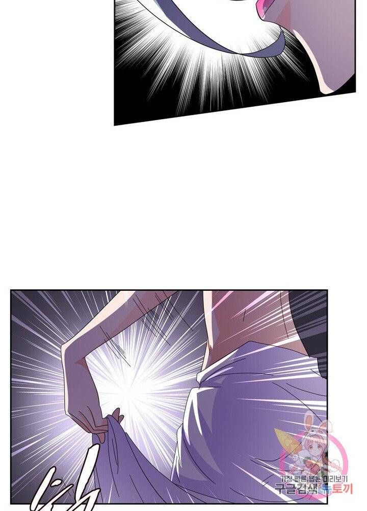 레벨5로 살아남기 56화 4