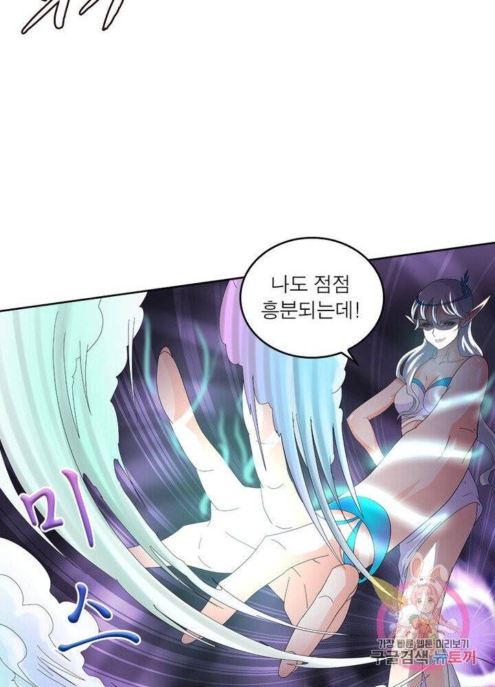 레벨5로 살아남기 56화 5