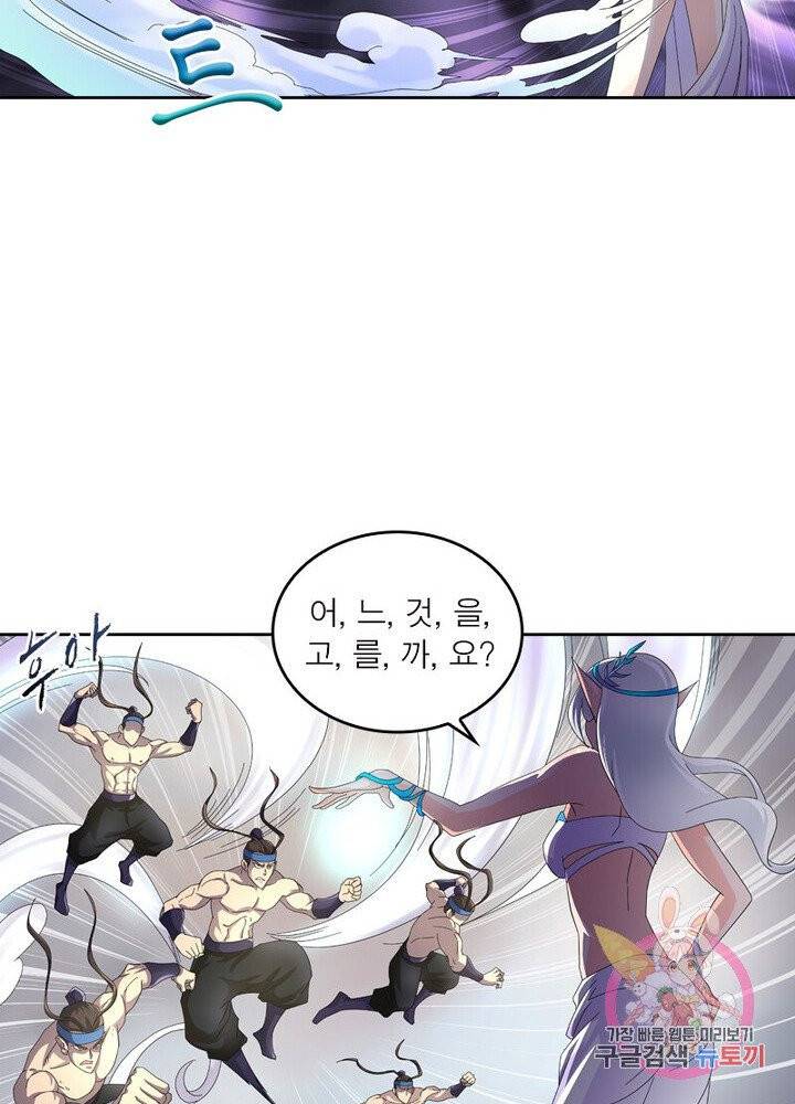 레벨5로 살아남기 56화 6