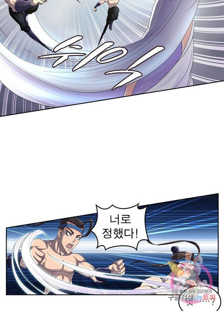 레벨5로 살아남기 56화 7
