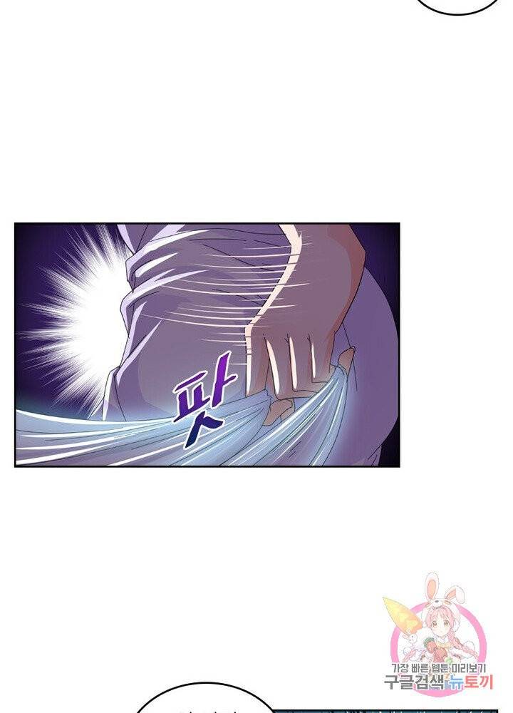 레벨5로 살아남기 56화 8