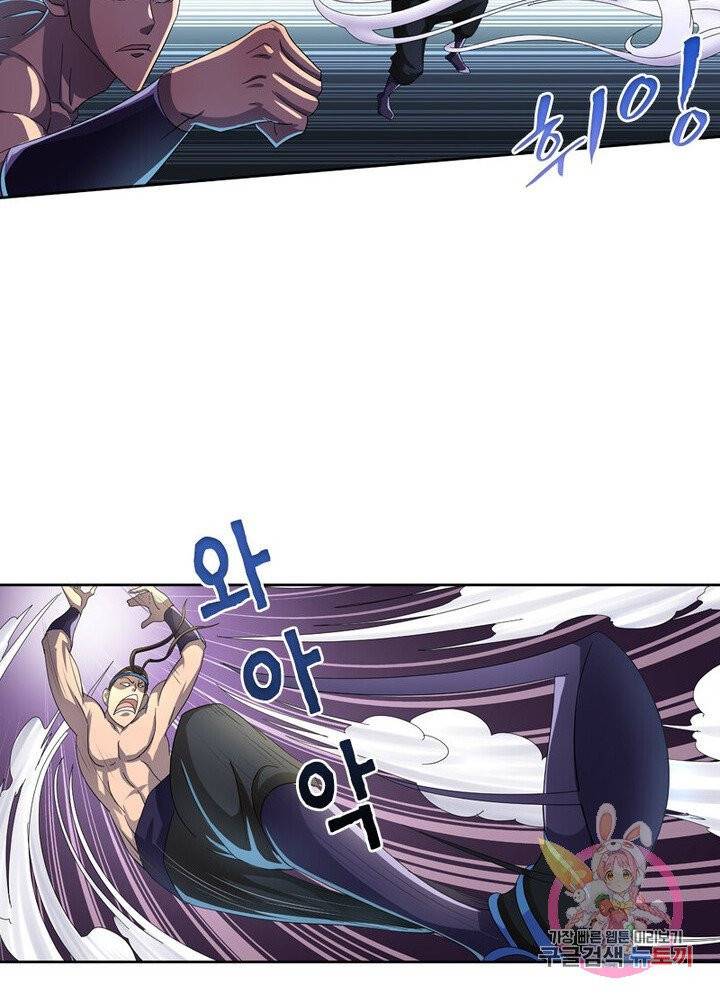 레벨5로 살아남기 56화 10