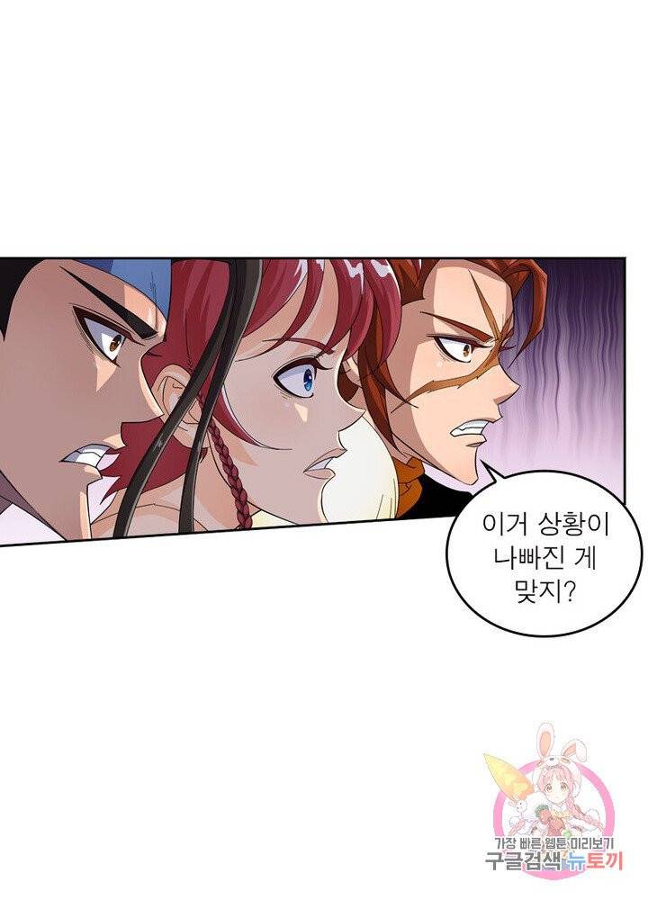 레벨5로 살아남기 56화 11