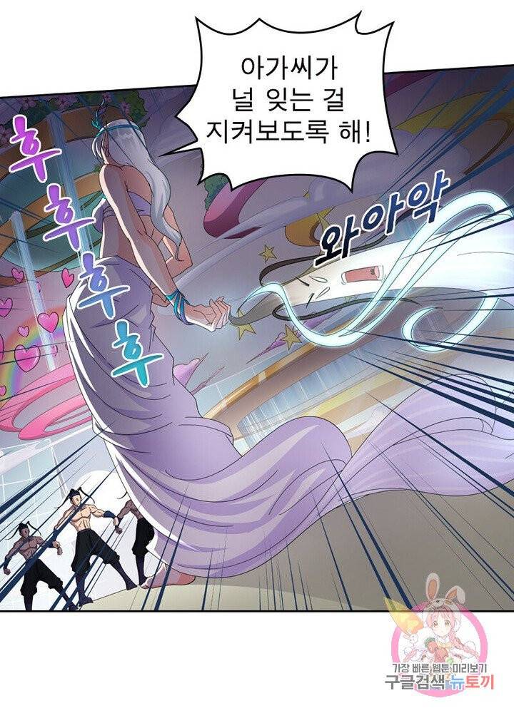 레벨5로 살아남기 56화 12