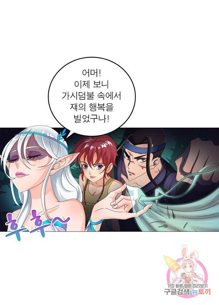레벨5로 살아남기 56화 13