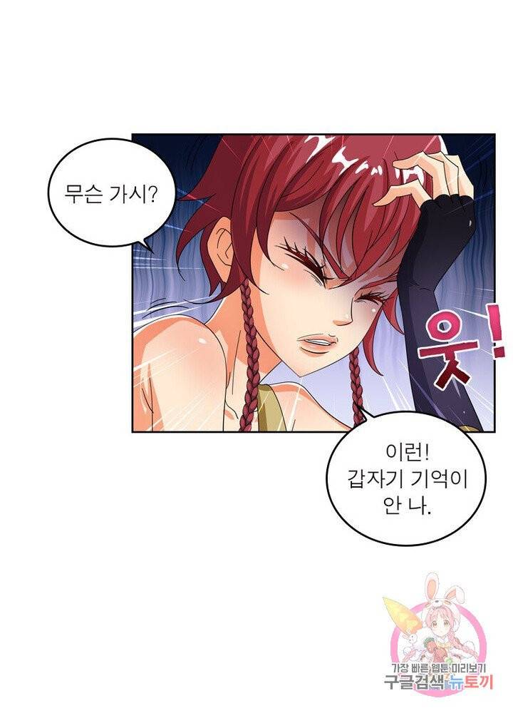 레벨5로 살아남기 56화 14