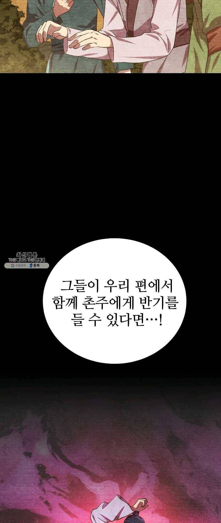 라이온 하트 42화 5