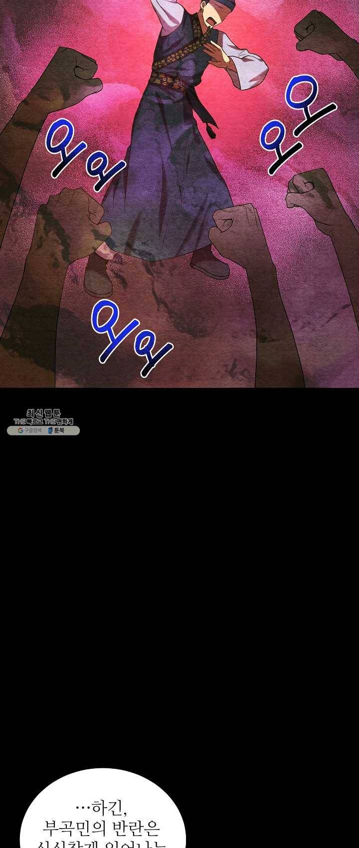 라이온 하트 42화 6