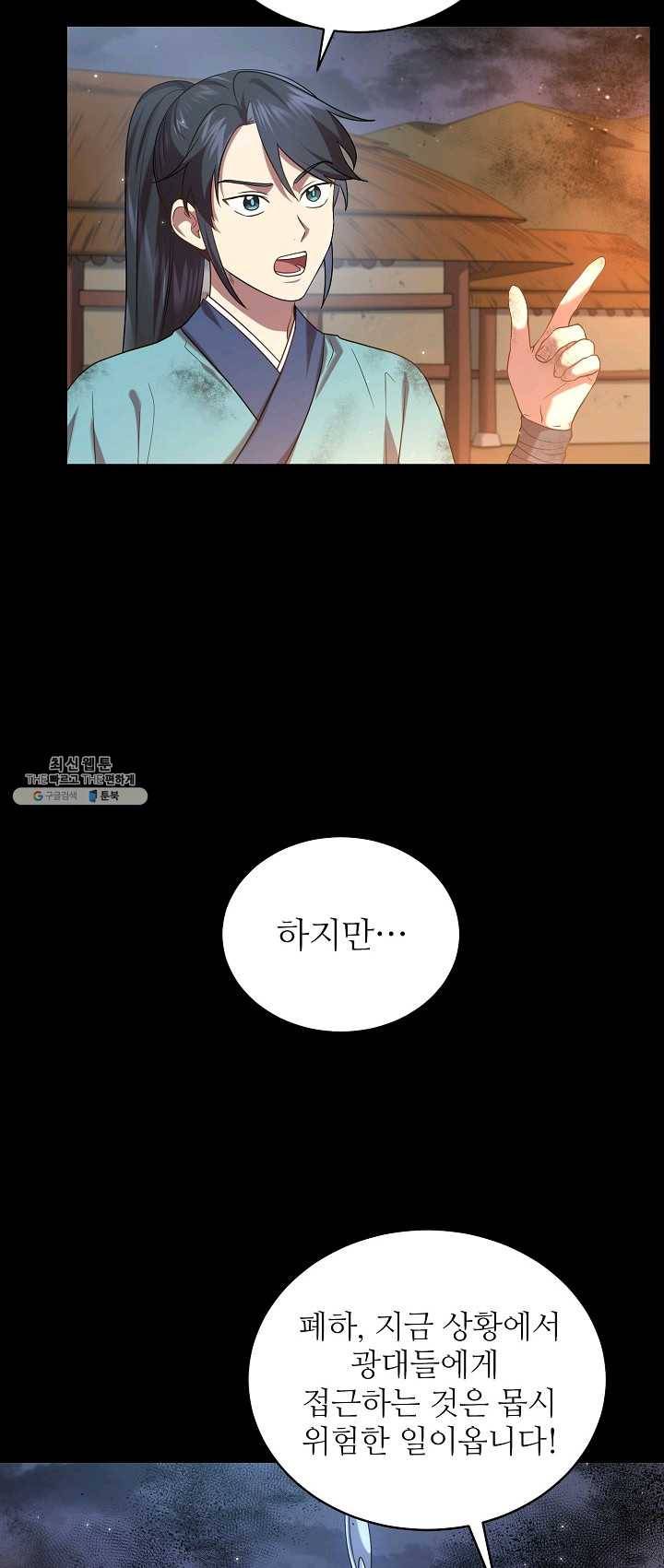라이온 하트 42화 8