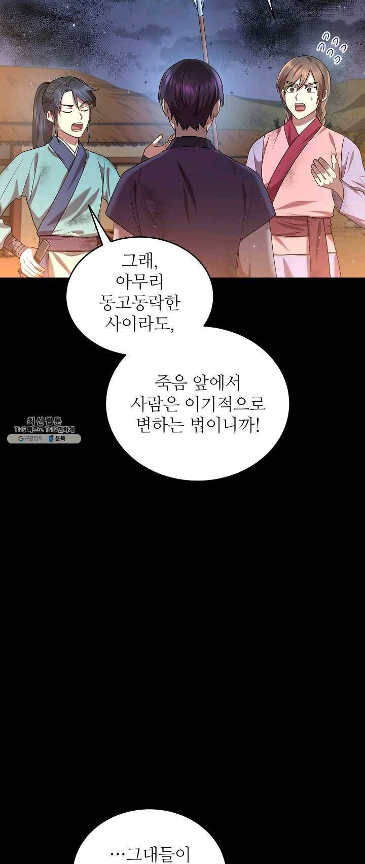 라이온 하트 42화 9