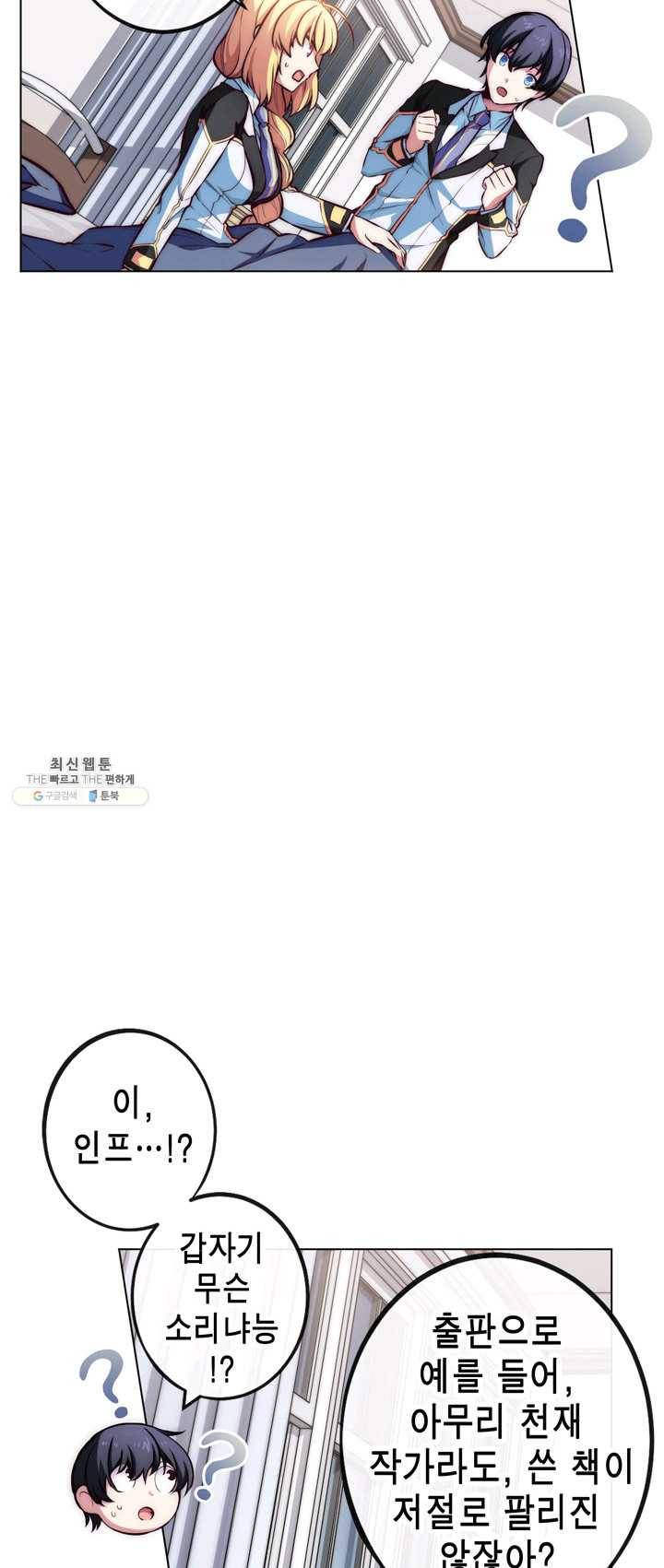 서클 제로의 이세계 용자사업 :Re 제 58화. 강해져야 할 이유(2) 2