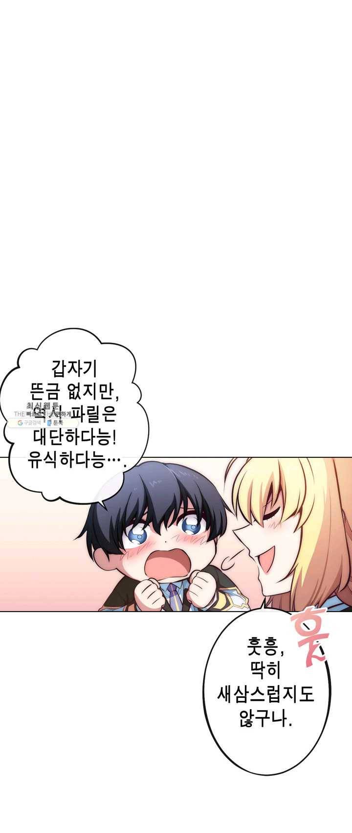 서클 제로의 이세계 용자사업 :Re 제 58화. 강해져야 할 이유(2) 6