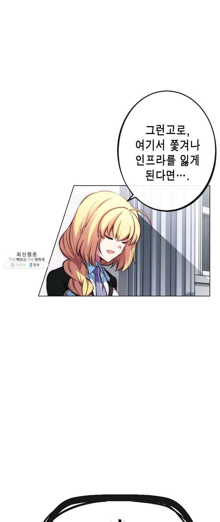 서클 제로의 이세계 용자사업 :Re 제 58화. 강해져야 할 이유(2) 7