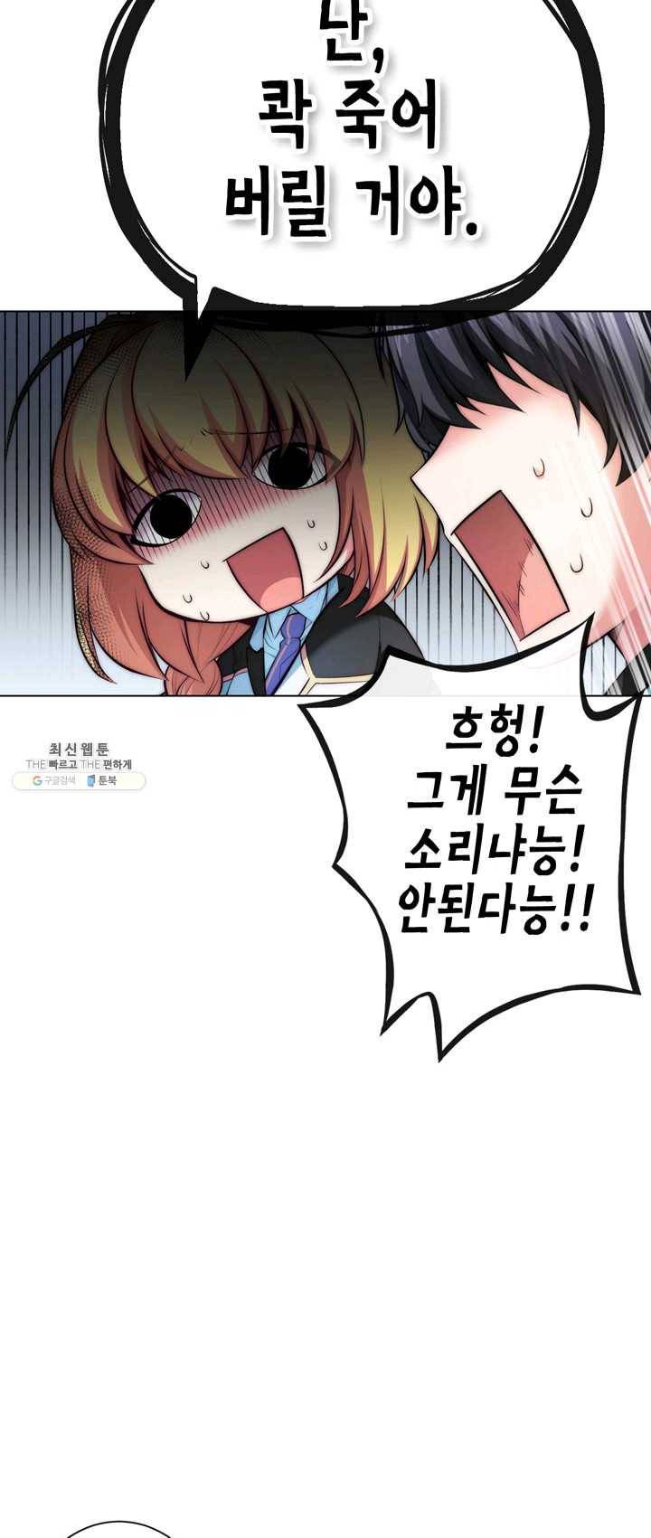 서클 제로의 이세계 용자사업 :Re 제 58화. 강해져야 할 이유(2) 8