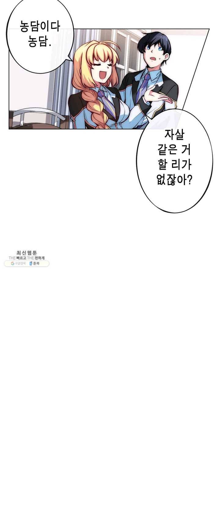 서클 제로의 이세계 용자사업 :Re 제 58화. 강해져야 할 이유(2) 9