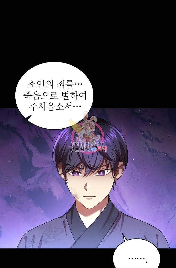 라이온 하트 43화 1