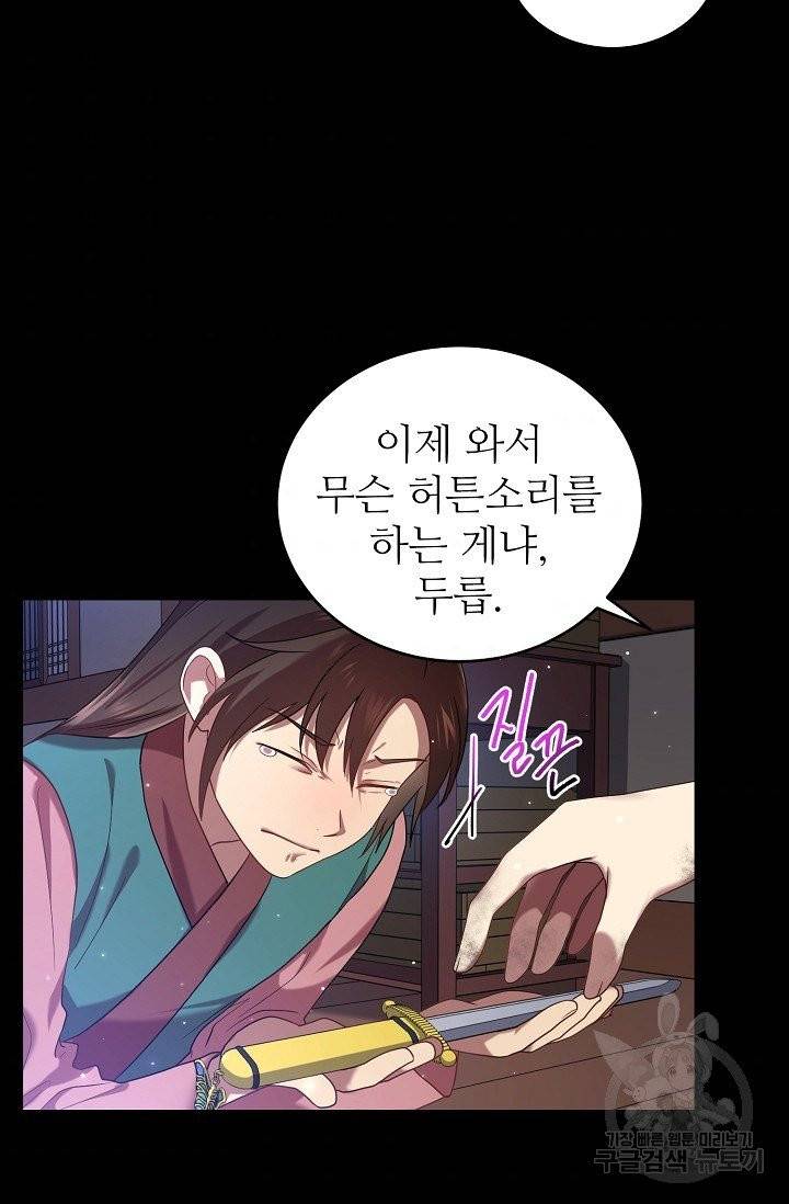 라이온 하트 43화 2