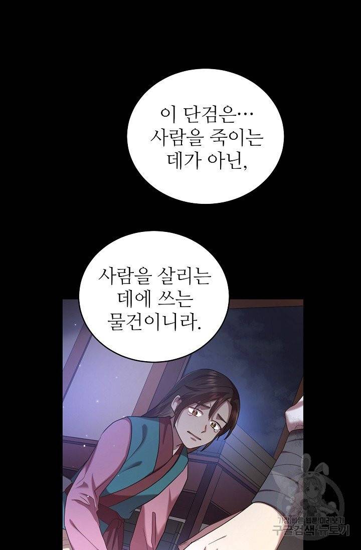 라이온 하트 43화 3