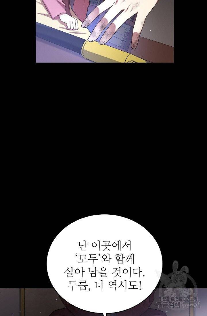 라이온 하트 43화 4