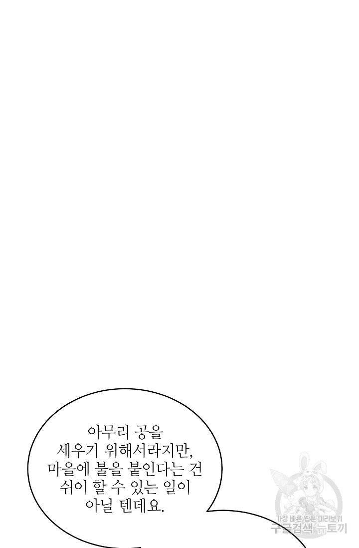 라이온 하트 43화 14