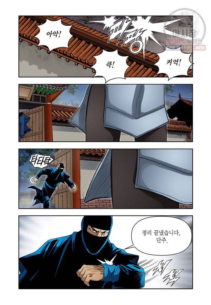 사류무사 192화 4
