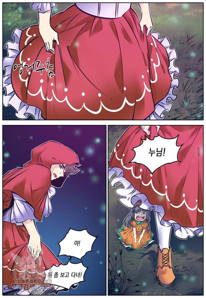 진협 76화 2