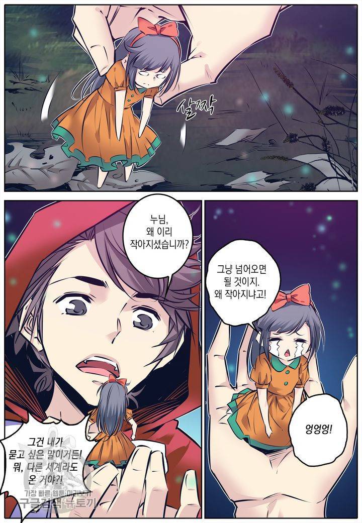 진협 76화 3