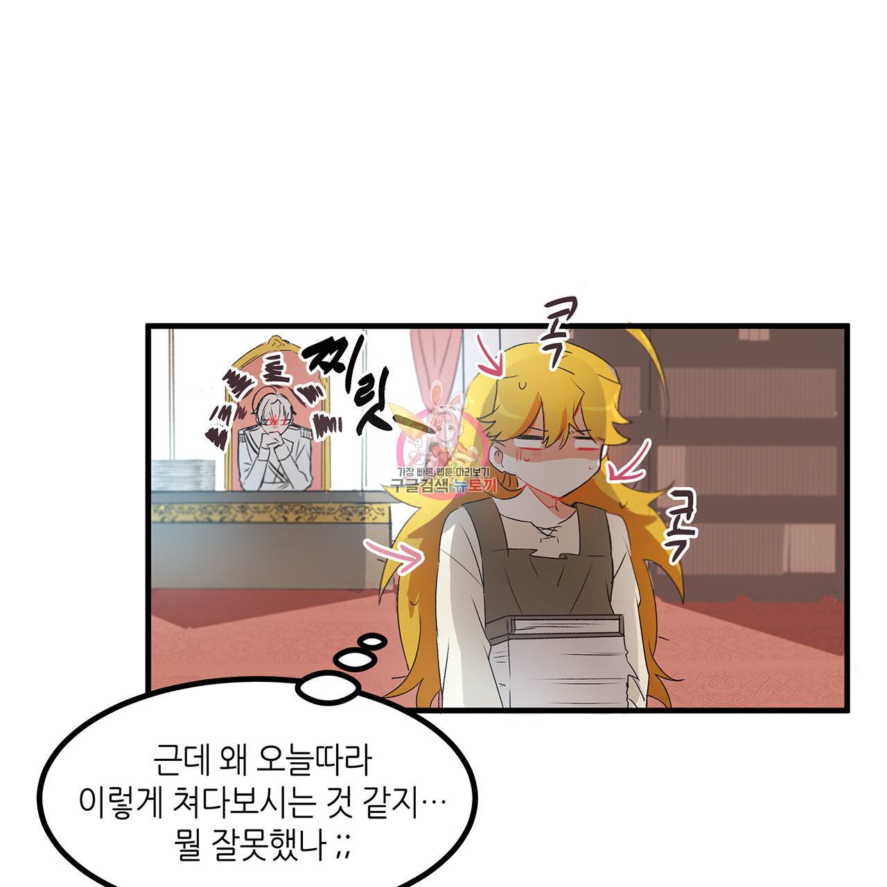 황제의 약혼녀로 산다는 것은 16화 1