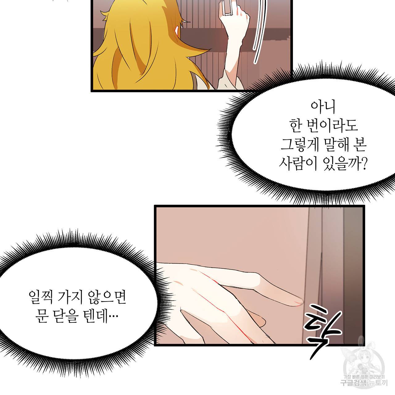 황제의 약혼녀로 산다는 것은 16화 3