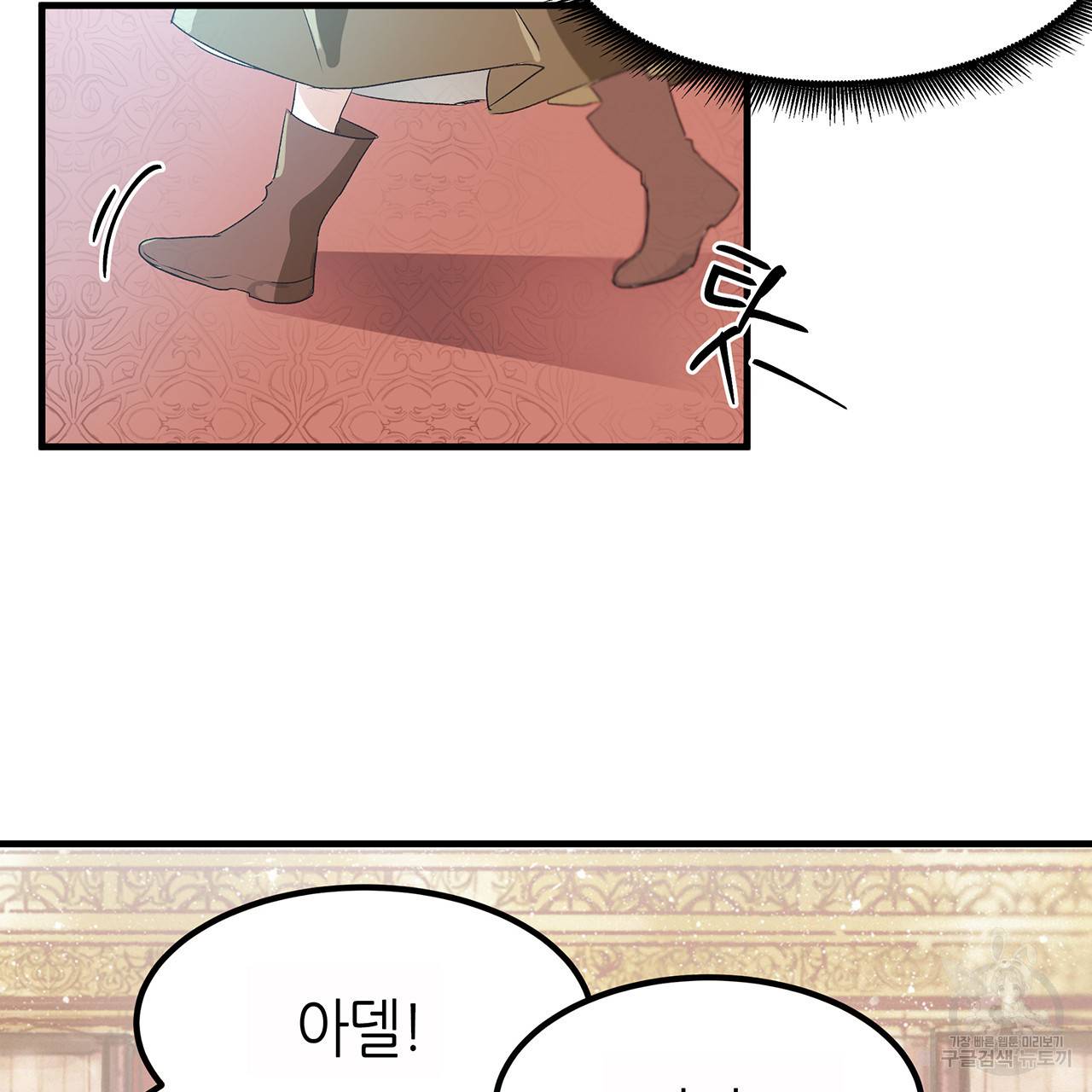 황제의 약혼녀로 산다는 것은 16화 5