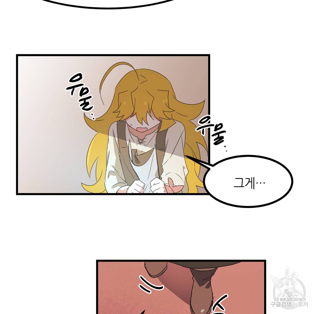 황제의 약혼녀로 산다는 것은 16화 10