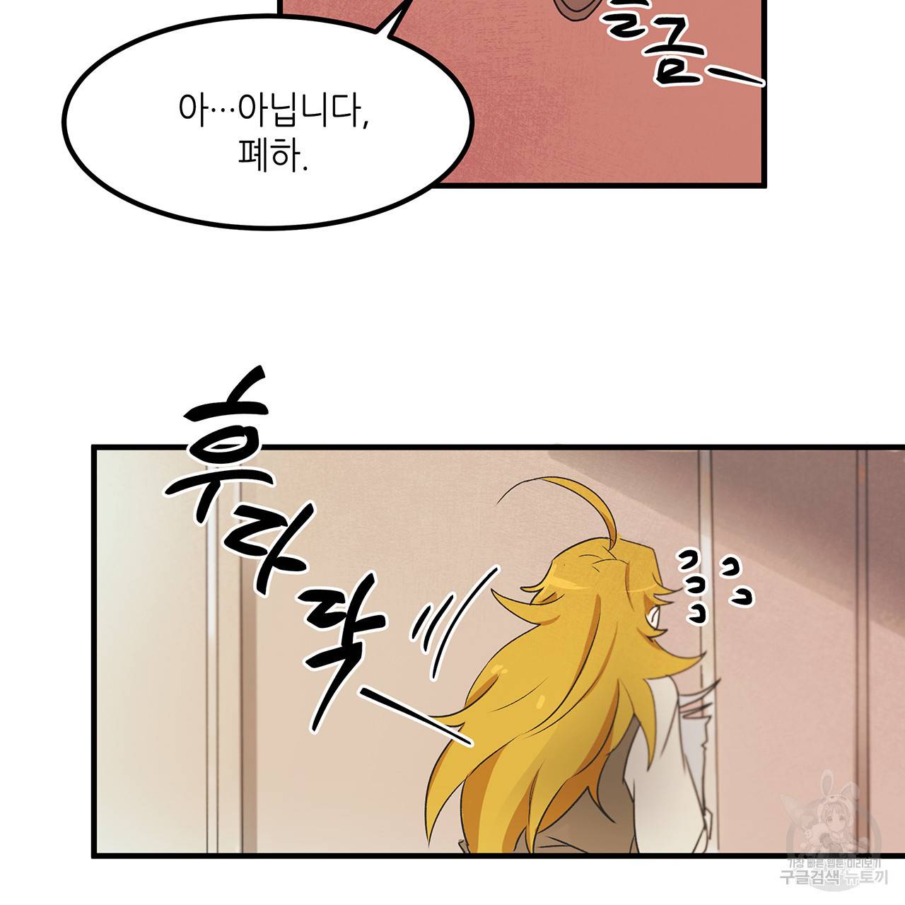 황제의 약혼녀로 산다는 것은 16화 11