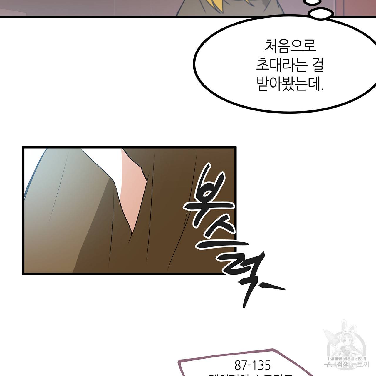 황제의 약혼녀로 산다는 것은 16화 15