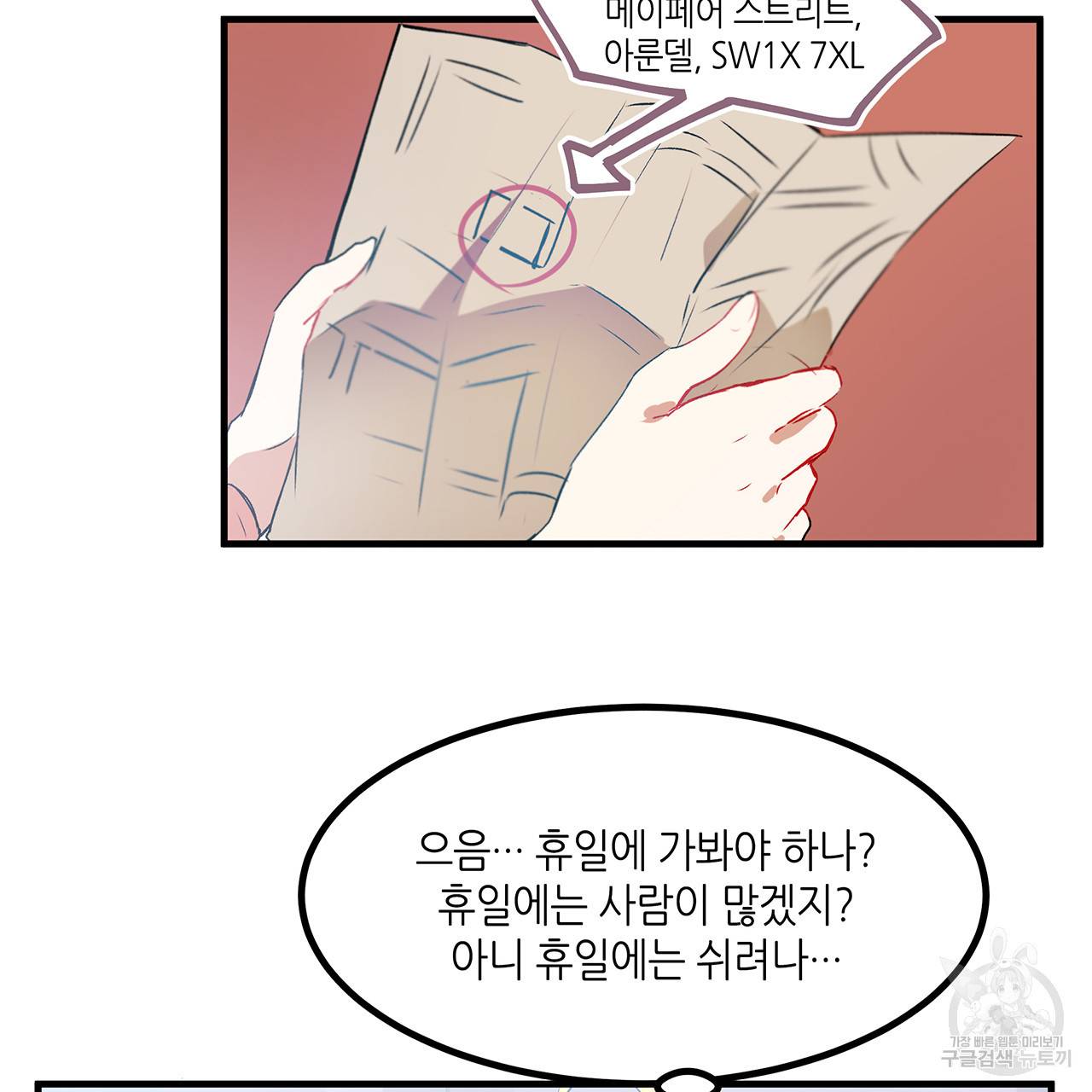 황제의 약혼녀로 산다는 것은 16화 16