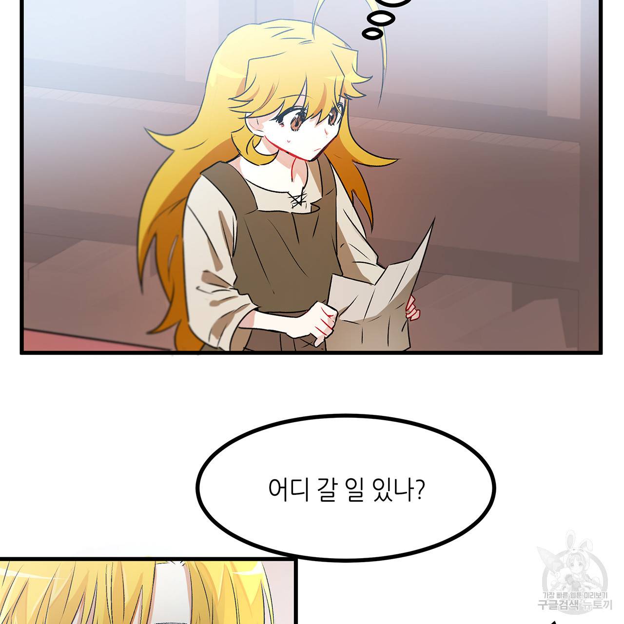 황제의 약혼녀로 산다는 것은 16화 17