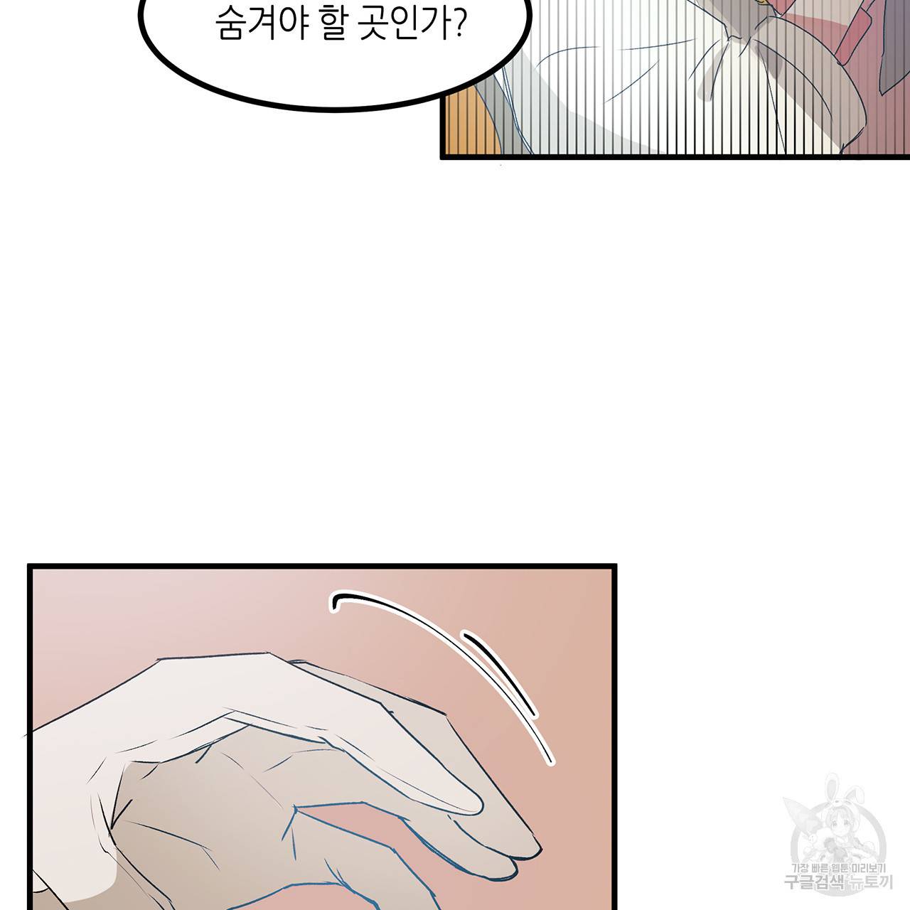 황제의 약혼녀로 산다는 것은 16화 19