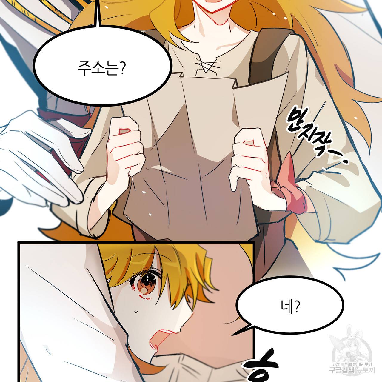 황제의 약혼녀로 산다는 것은 16화 21