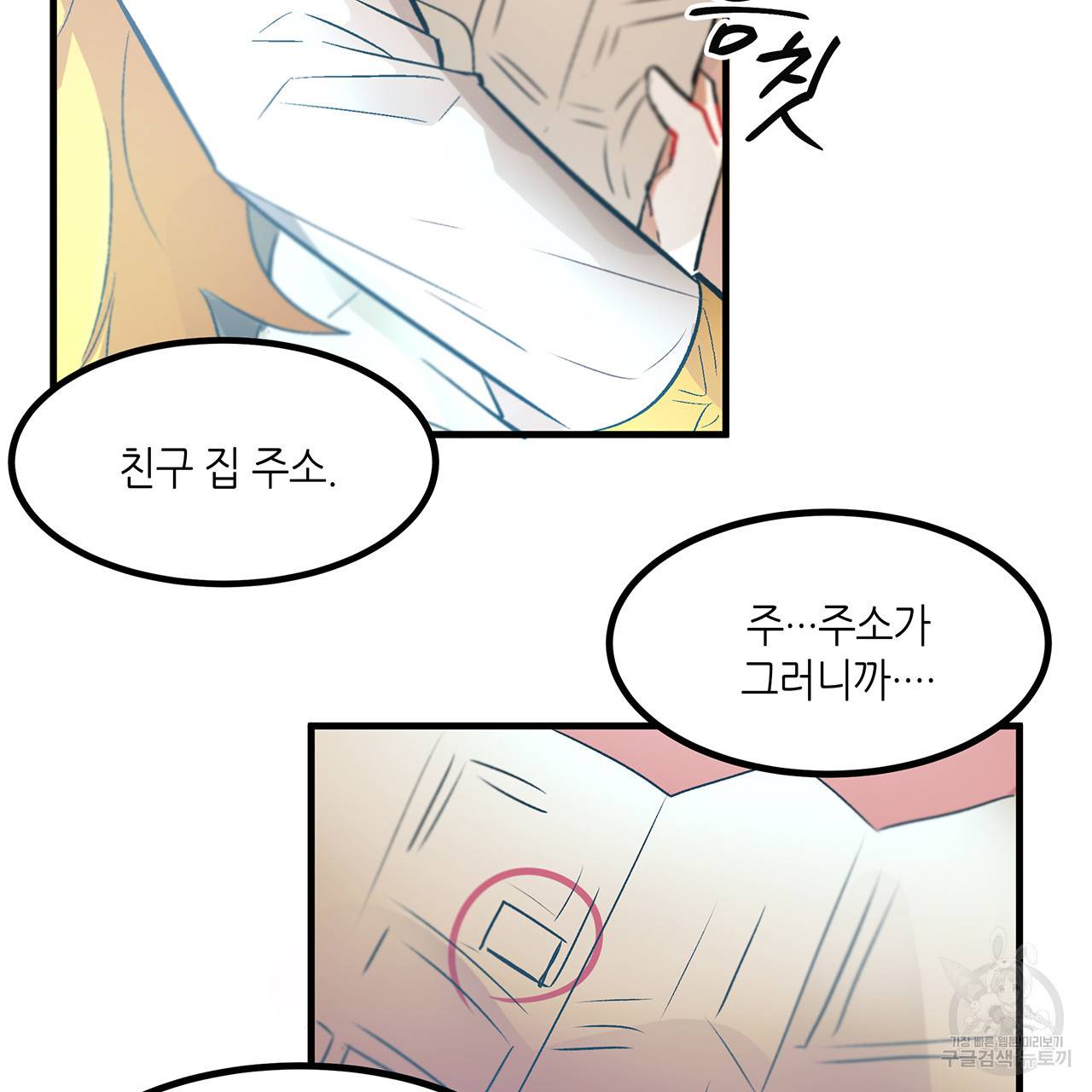 황제의 약혼녀로 산다는 것은 16화 22