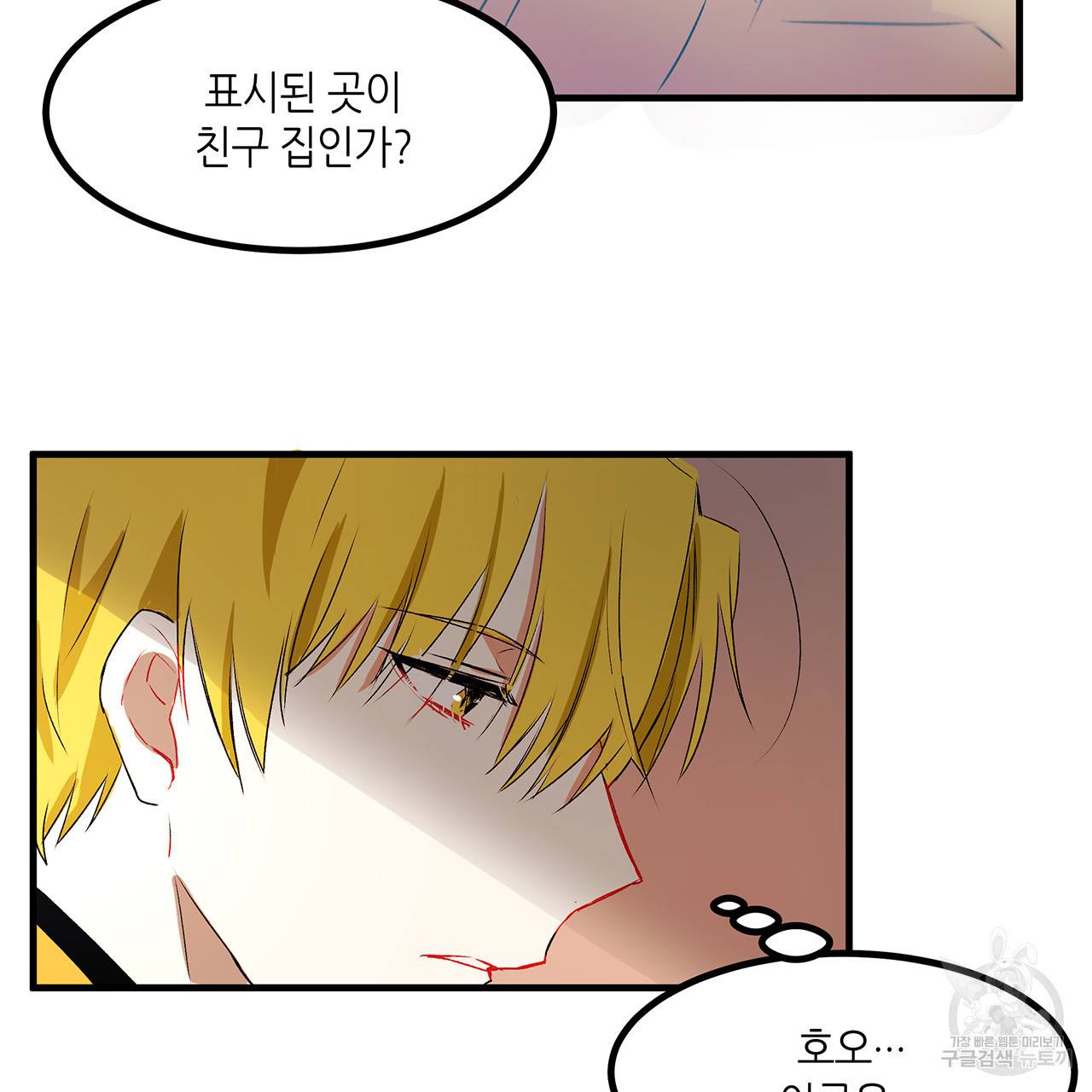 황제의 약혼녀로 산다는 것은 16화 23