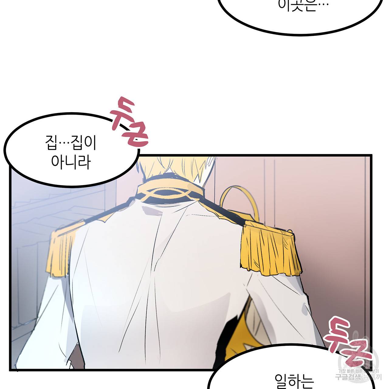 황제의 약혼녀로 산다는 것은 16화 24