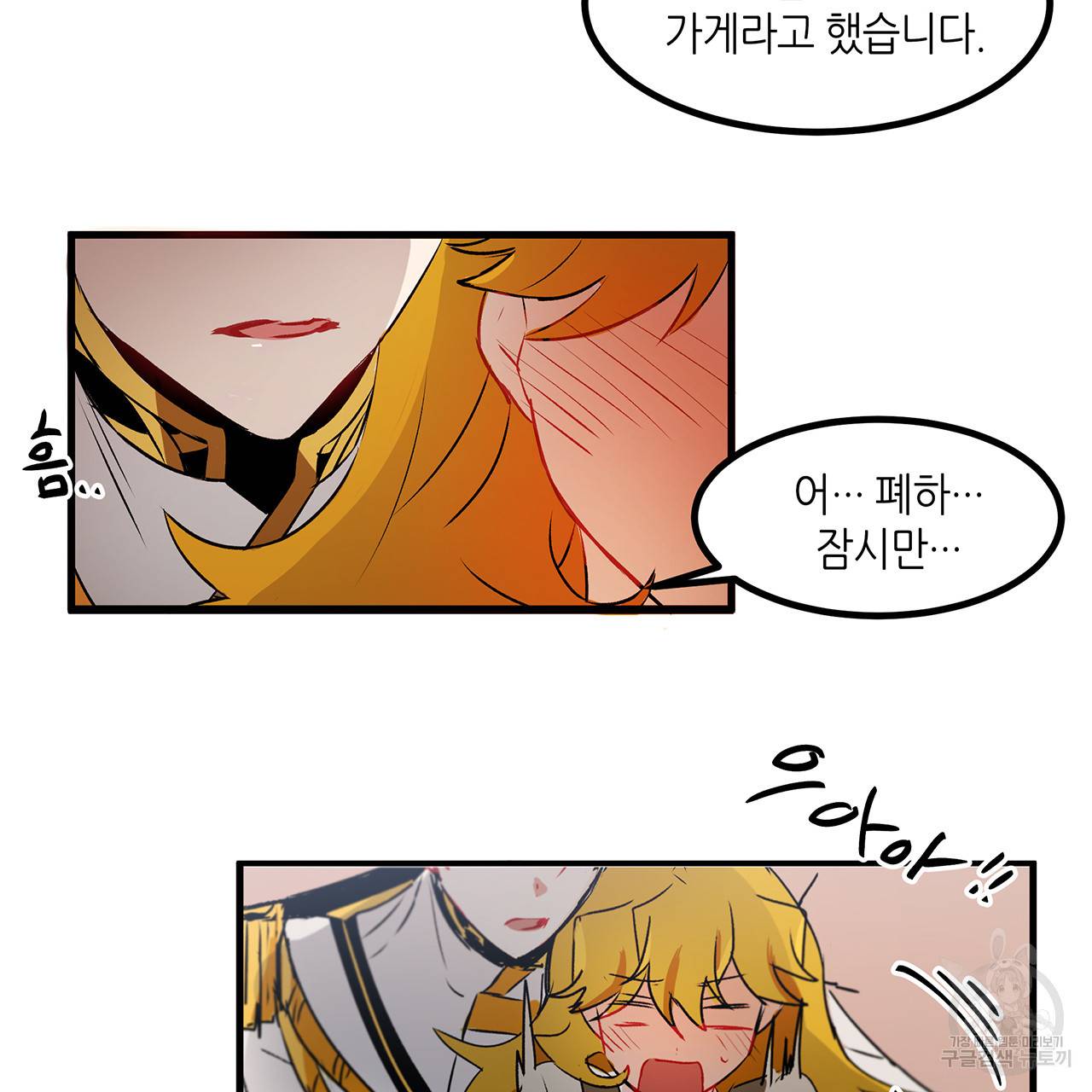 황제의 약혼녀로 산다는 것은 16화 25