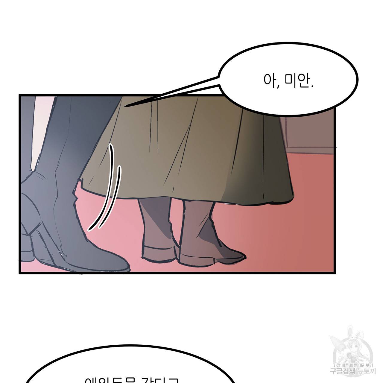 황제의 약혼녀로 산다는 것은 16화 29