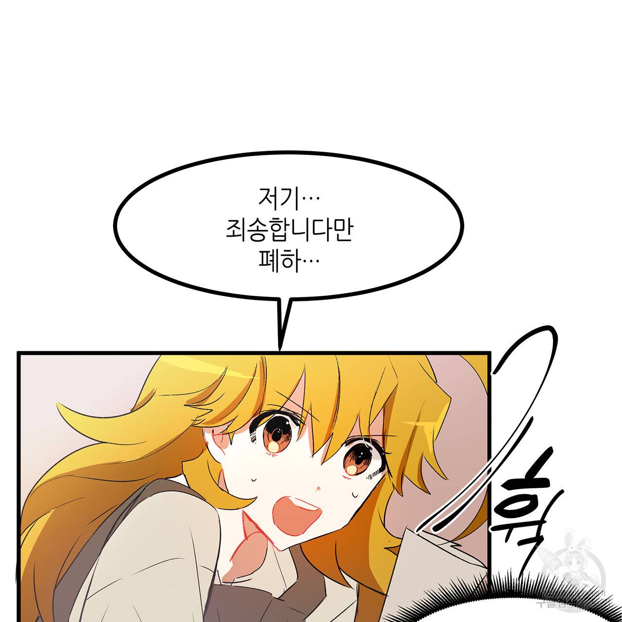 황제의 약혼녀로 산다는 것은 16화 31